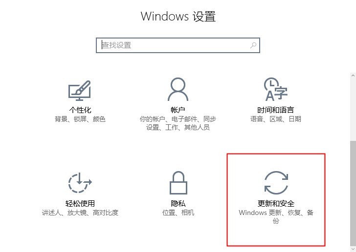 Win10还原初始系统操作方法