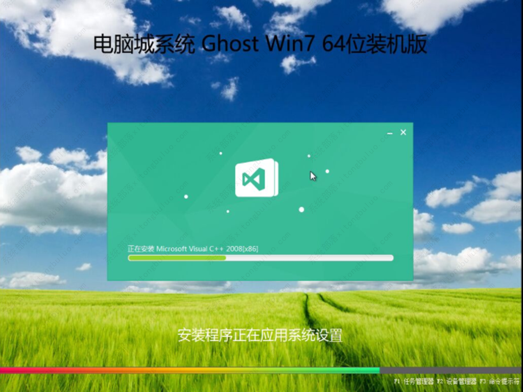 win7电脑城装机版镜像安装包(纯净无精简)