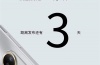 关晓彤代言 华为nova 10 SE本周开卖：比iPhone 14更薄 电池比Pro Max更大