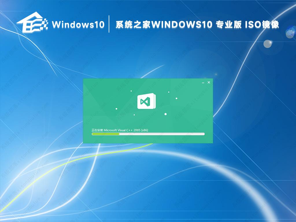 系统之家win10专业版iso镜像文件(免激活)