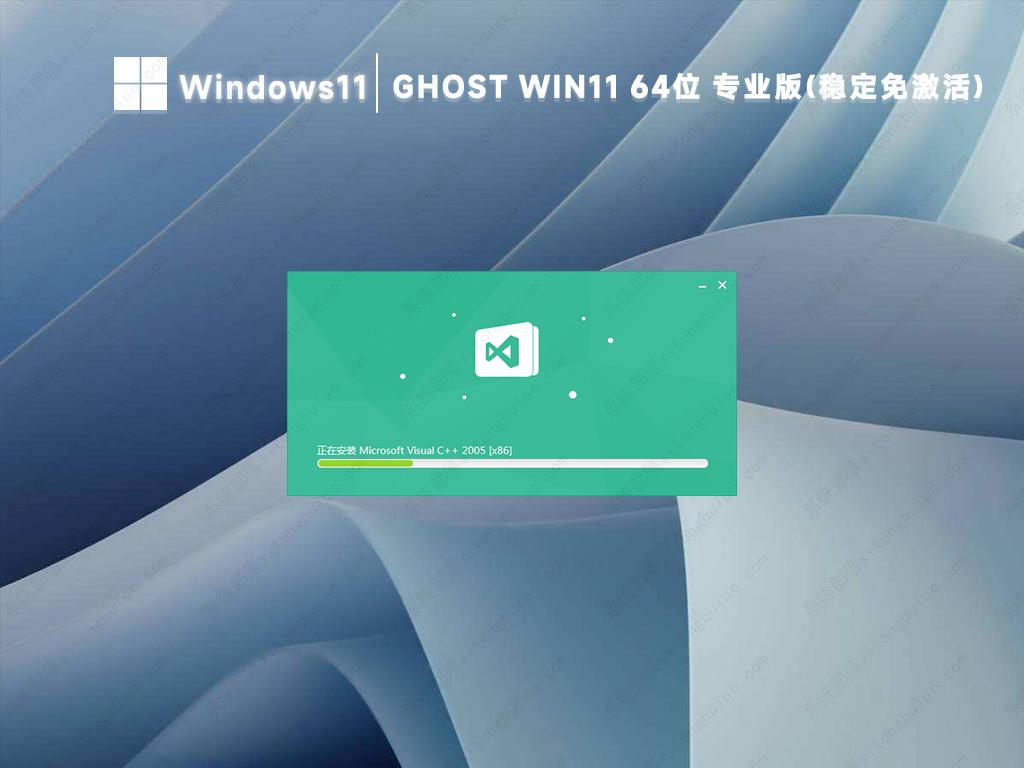 Win11 64位专业版镜像(稳定免激活)