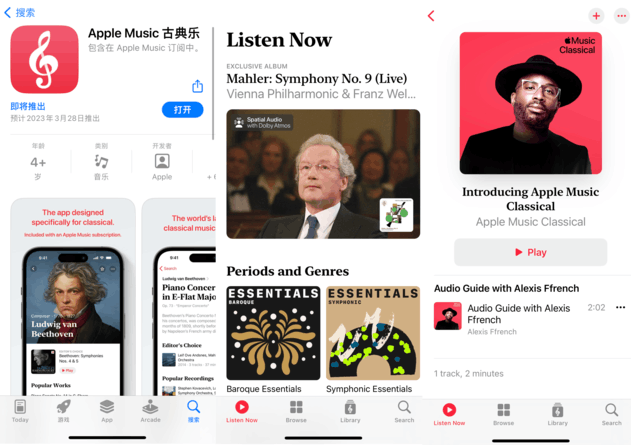 Apple Music古典乐：为古典音乐爱好者打造的完美平台