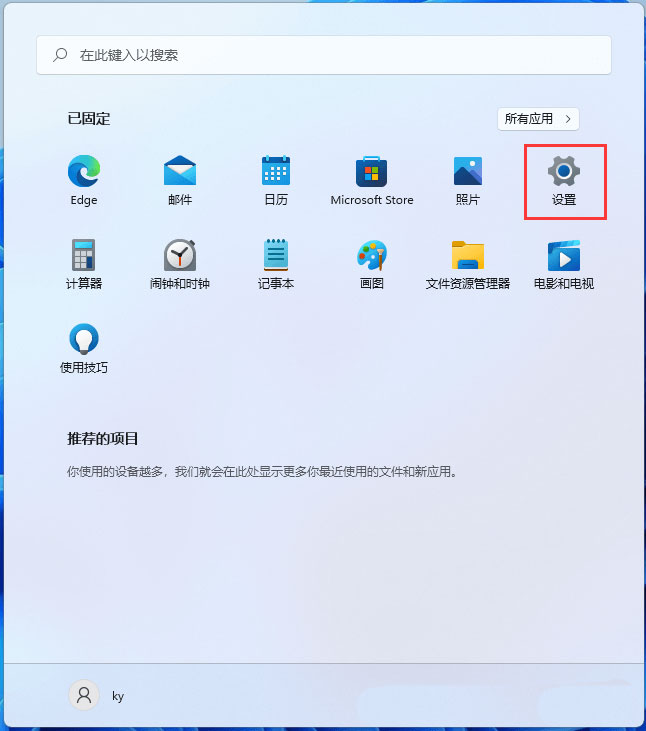 Win11如何更改存储位置