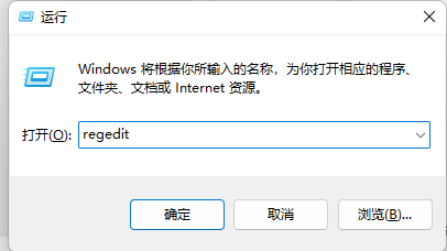 Win11如何去除快捷方式小箭头