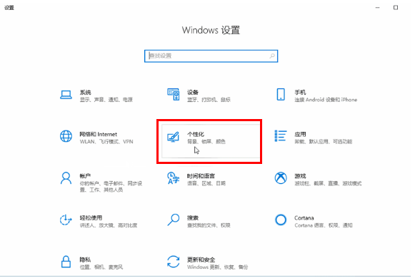 Win10如何关闭任务栏最近列表