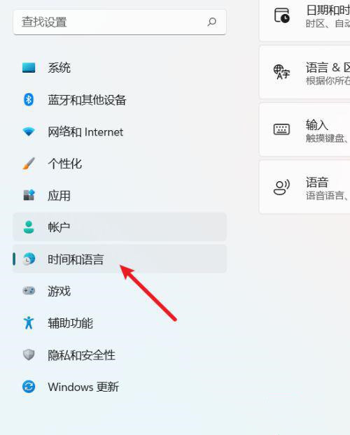 Win11如何设置输入语言热键