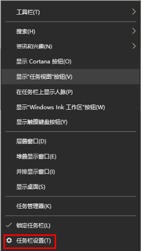 Win10任务栏怎么隐藏