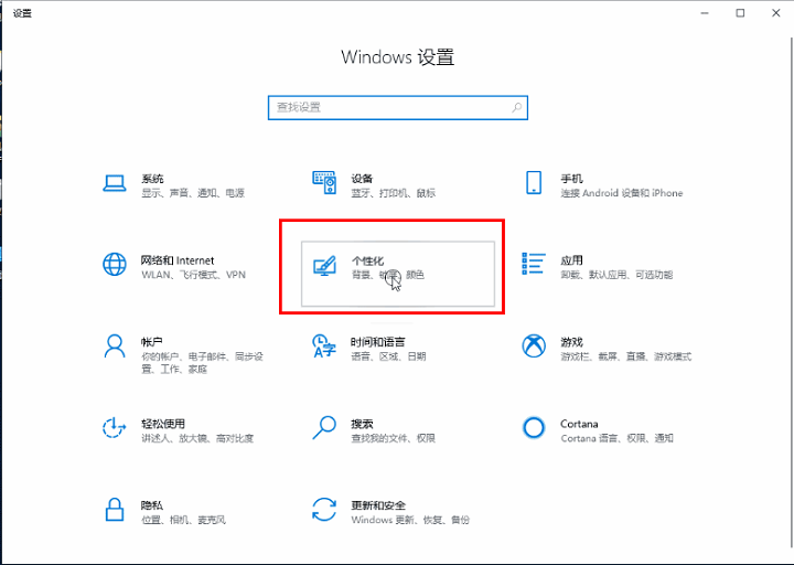 Win10桌面图标怎么隐藏