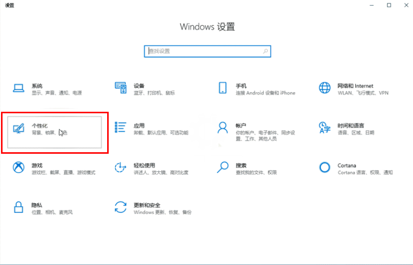 Win10如何开启速览预览桌面功能