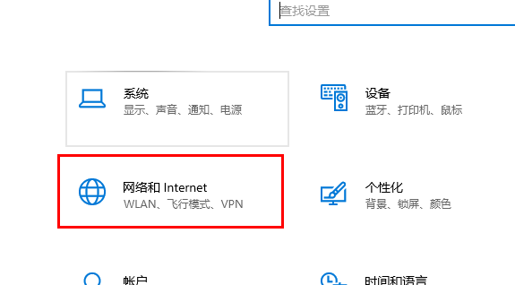 Win10以太网无Internet怎么办