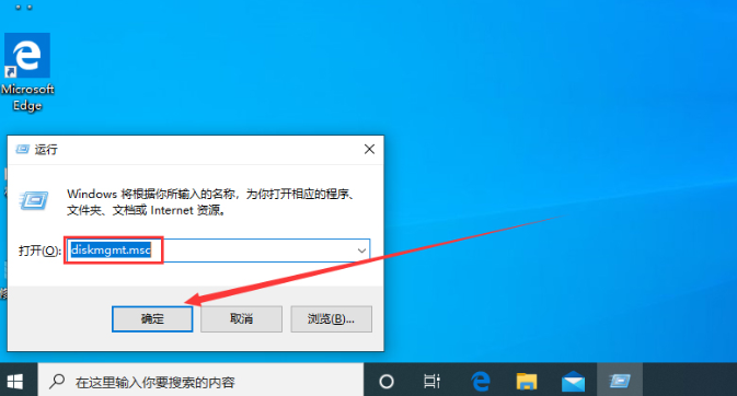 Win10怎么查看硬盘分区格式