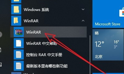 Win10右键没有压缩文件选项怎么办