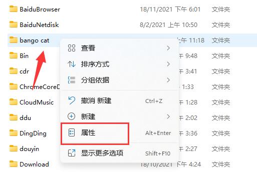 Win11怎么给文件夹设置密码