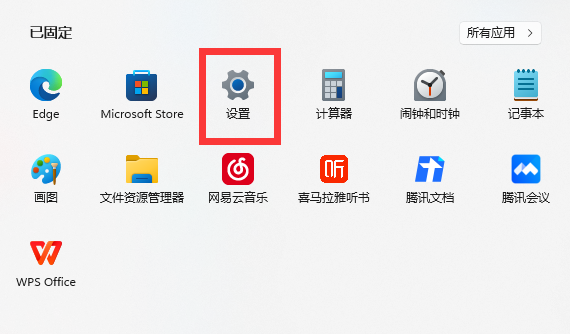 Win11怎么打开内存完整性