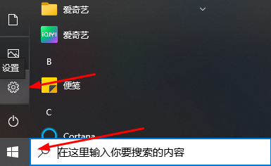 Win10云剪贴板怎么同步到手机