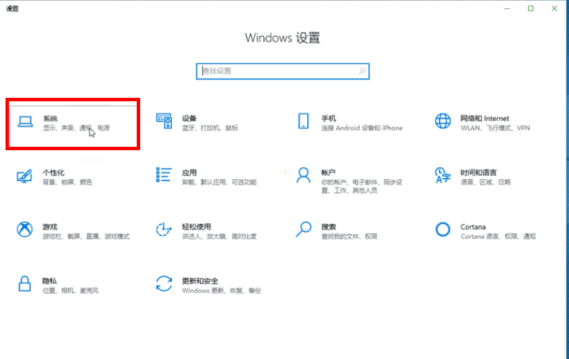 Win10如何清除剪切板数据