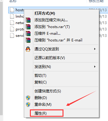 Win10修改hosts文件无法保存怎么解决