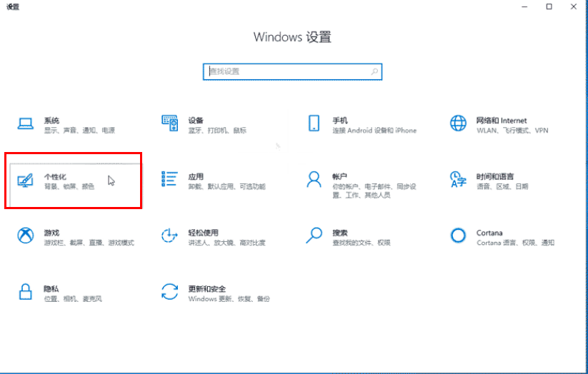 Win10开始菜单怎么设置常用软件