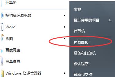 Win7桌面显示比例怎么设置