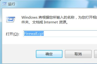 Win7电脑怎么关闭防火墙对谷歌浏览器的拦截