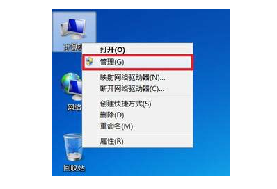 Win7系统打印机无法打印