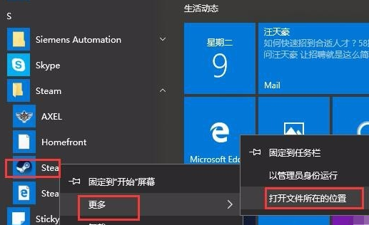 Win10系统steam错误代码7怎么办