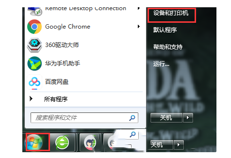 Win7电脑打印机无法打印怎么办