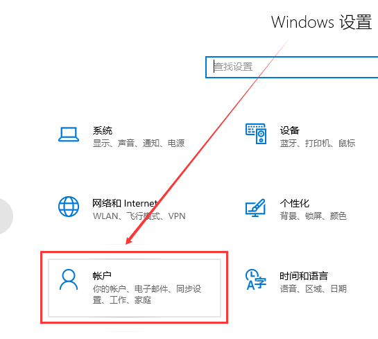 Win10账户怎么退出登录