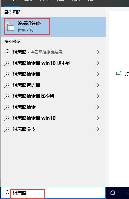 Win10如何打开组策略编辑器