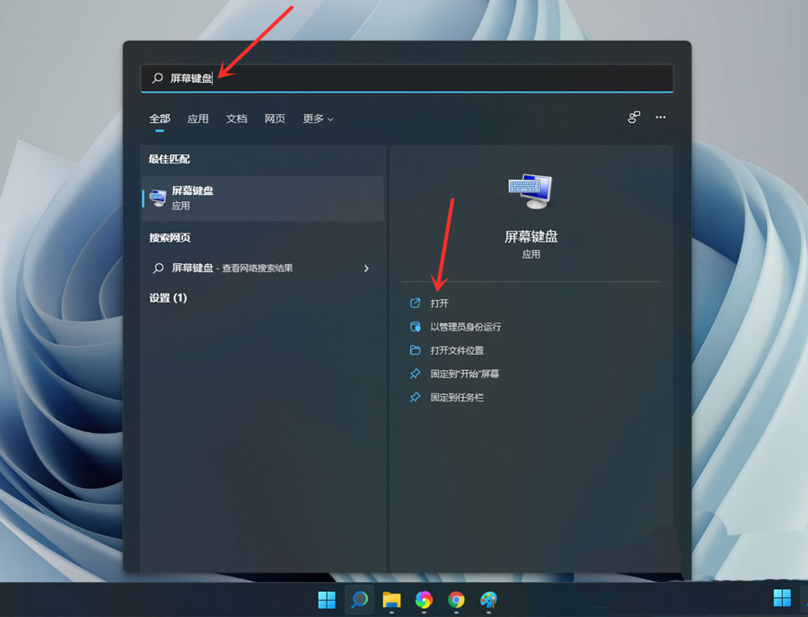 Win11小键盘不能用怎么办