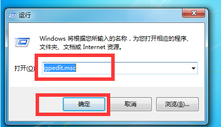 Win7电脑高级系统设置打不开怎么办