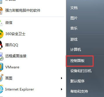 Win7如何使用自带的备份功能