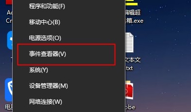 Win10怎么查看系统日志