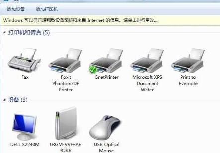 win7如何设置打印机共享