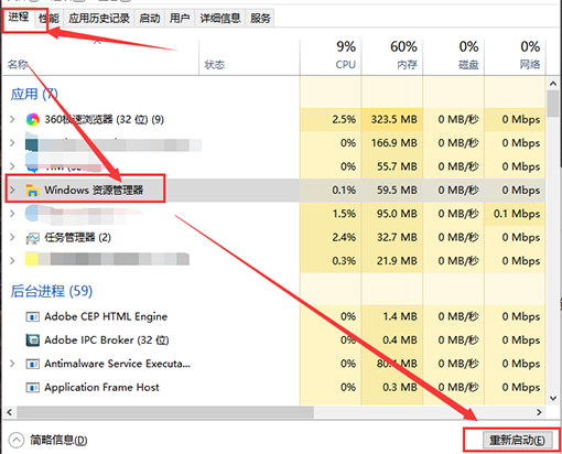 Win101909文件资源管理器卡顿怎么办