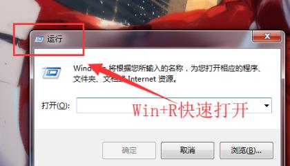 Win7自动关机怎么设置