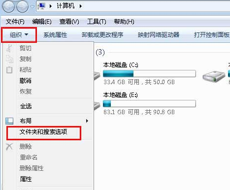 Win7旗舰版桌面文件名变蓝色怎么办？