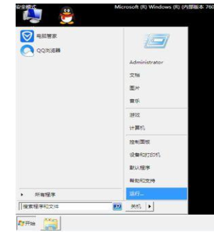 win7安全模式怎么退出