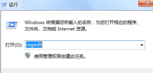 win7怎么删除远程桌面连接记录