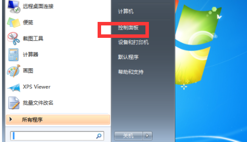 win7系统电脑怎么设置开机密码