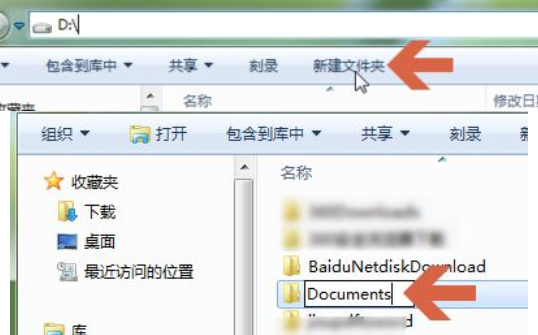 win7怎么把c盘的东西移到别的盘