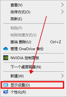 Win10屏幕颠倒了怎么办