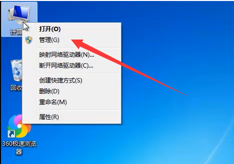 win7系统怎么激活管理员权限