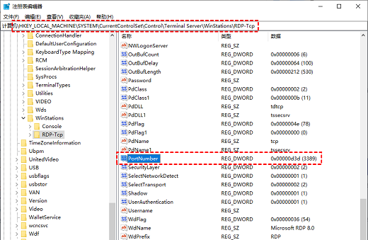 Win10远程桌面端口号怎么修改