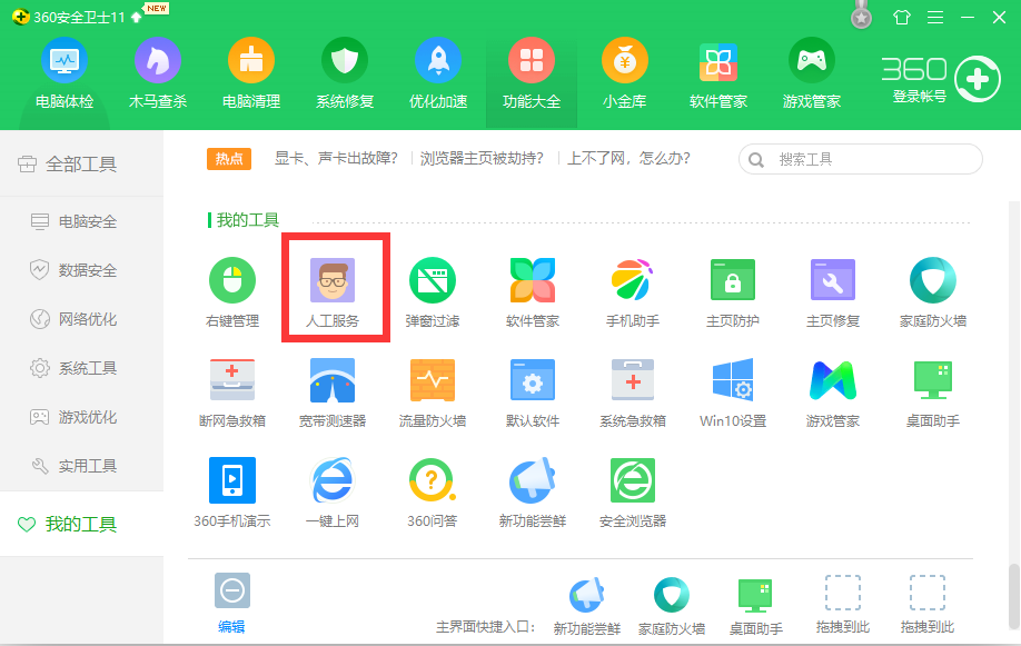 win7系统提示xlive.dll丢失怎么办