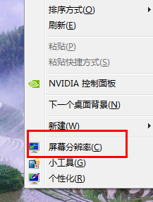 win7重装系统后桌面变小怎么解决