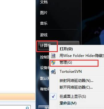 win7怎么隐藏本地磁盘