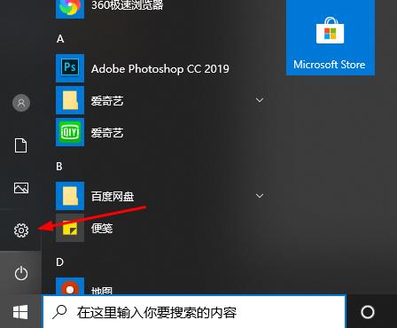 Win10远程桌面连接怎么显示对方任务栏