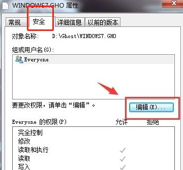 win7系统删除显示需要权限怎么办