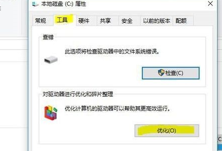 win7怎么将运行速度提高